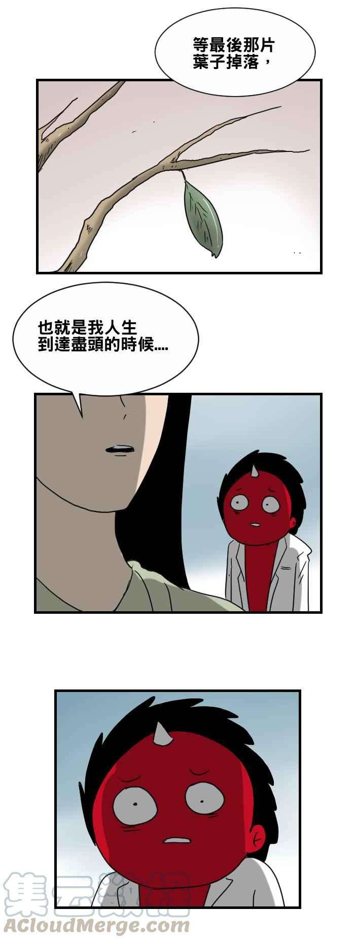 百鬼夜行志・一夜怪谈之卷第366话 奇蹟