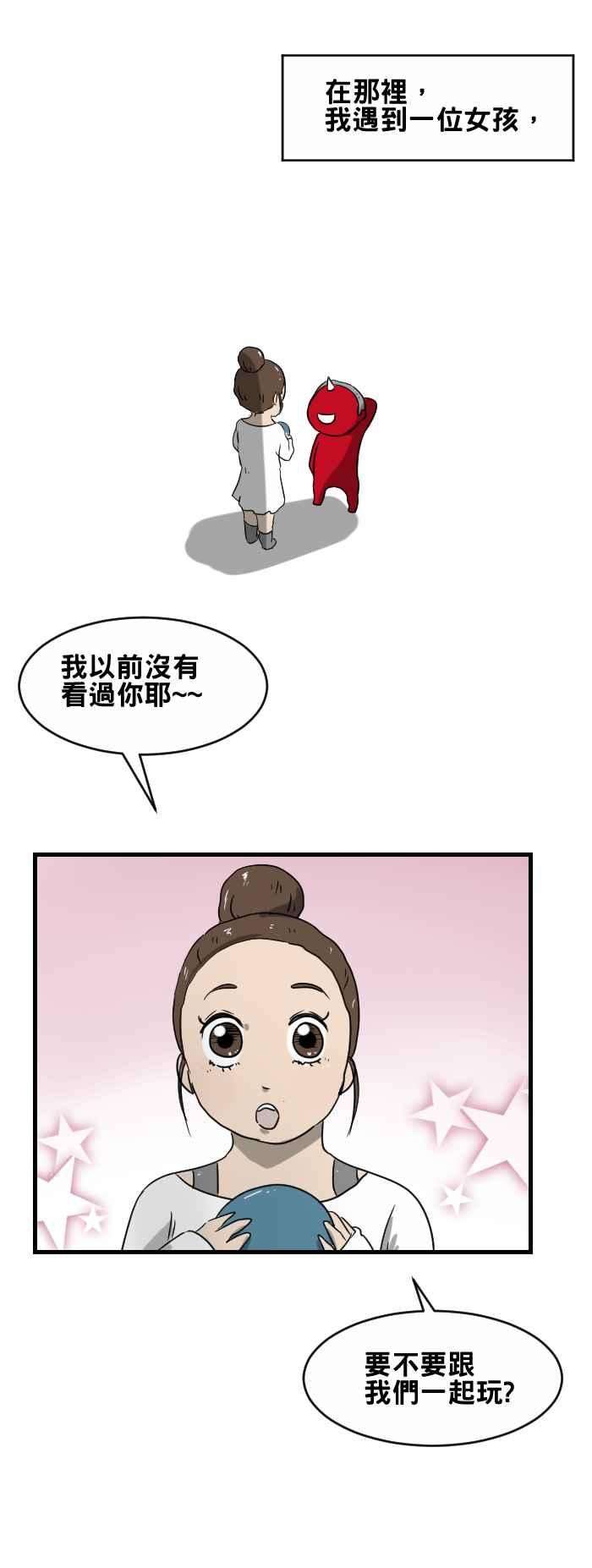 百鬼夜行志・一夜怪谈之卷第367话 一起玩