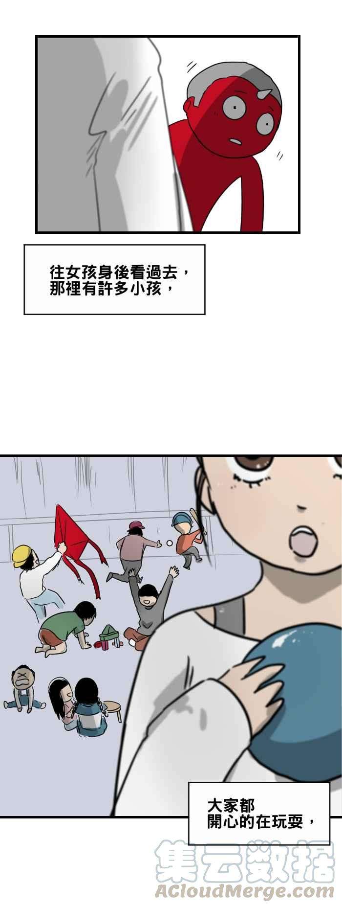 百鬼夜行志・一夜怪谈之卷第367话 一起玩