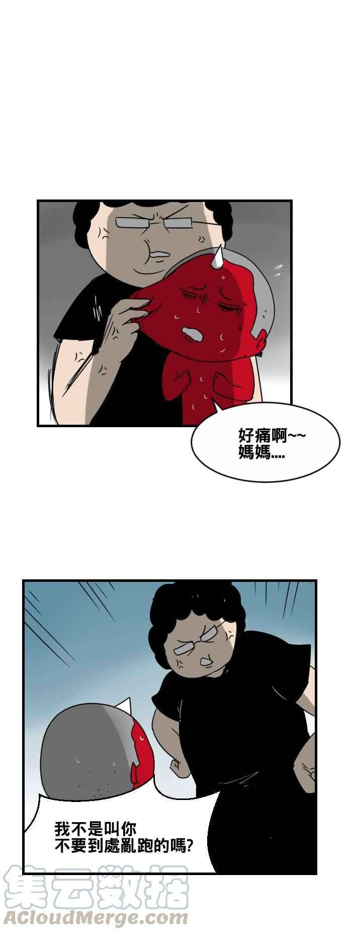 百鬼夜行志・一夜怪谈之卷第367话 一起玩