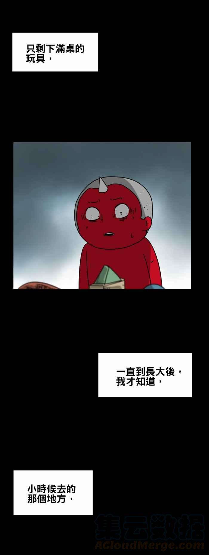 百鬼夜行志・一夜怪谈之卷第367话 一起玩