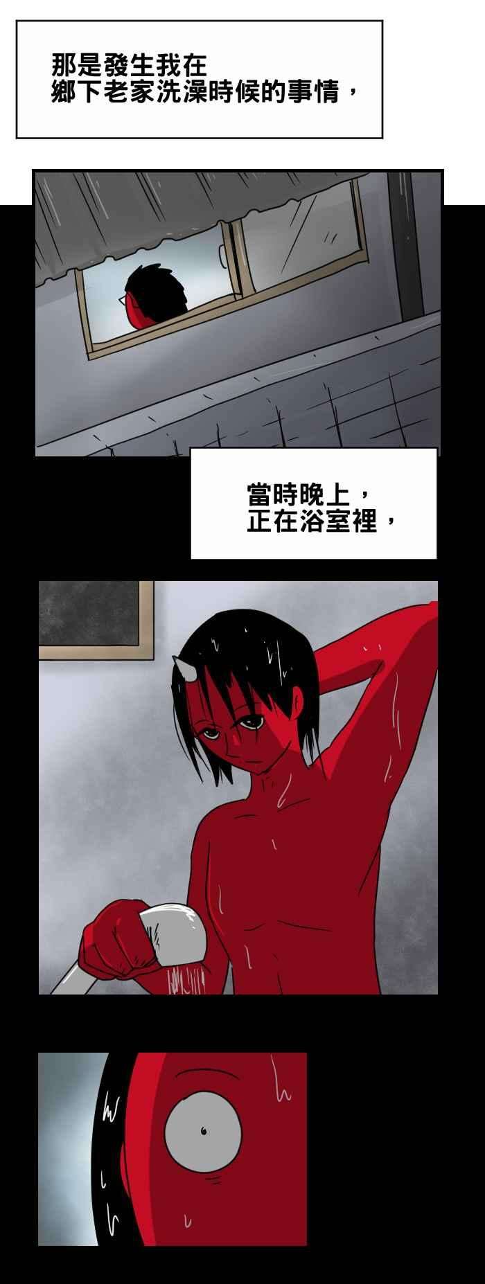 百鬼夜行志・一夜怪谈之卷第368话 窗外窥视