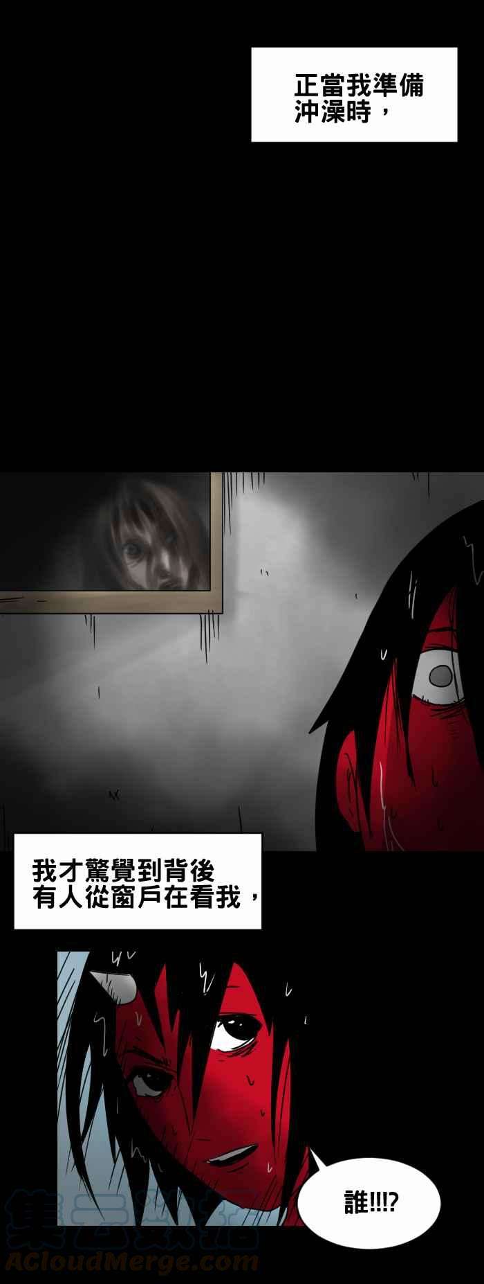 百鬼夜行志・一夜怪谈之卷第368话 窗外窥视