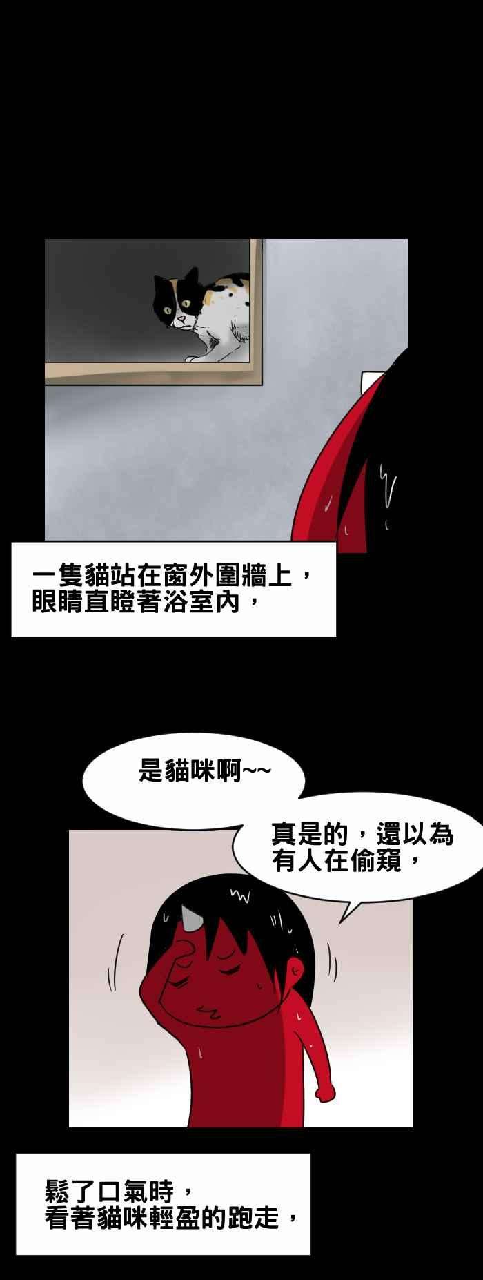 百鬼夜行志・一夜怪谈之卷第368话 窗外窥视