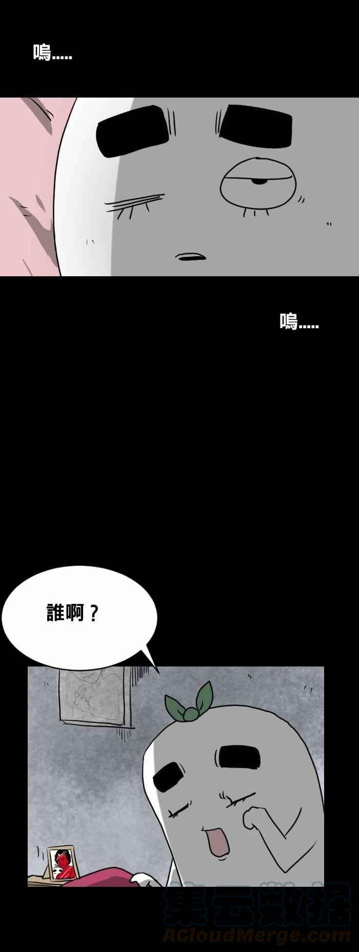 百鬼夜行志・一夜怪谈之卷第370话 怪异姿势