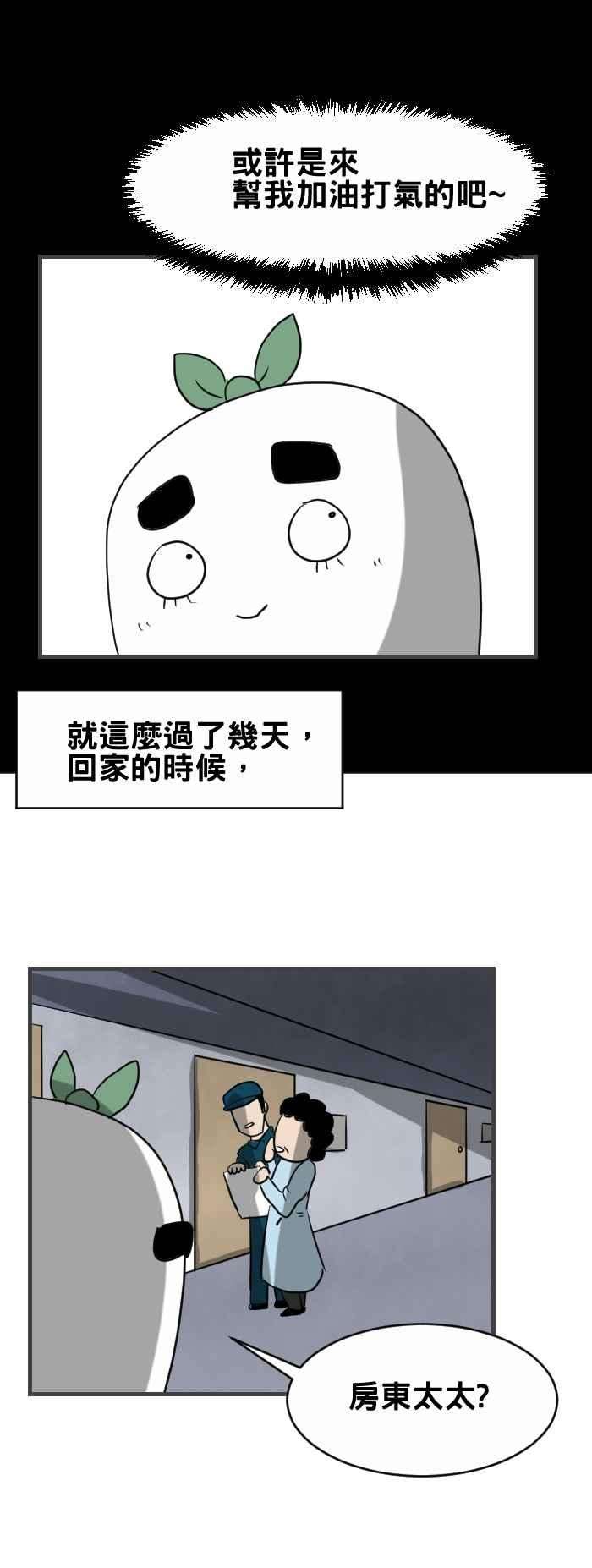 百鬼夜行志・一夜怪谈之卷第370话 怪异姿势