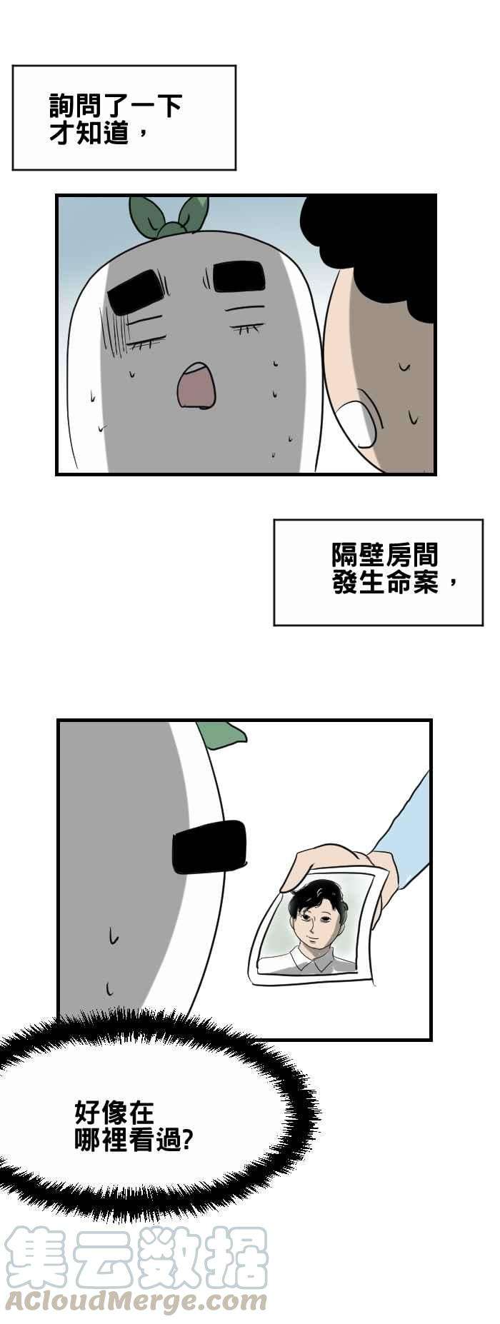 百鬼夜行志・一夜怪谈之卷第370话 怪异姿势