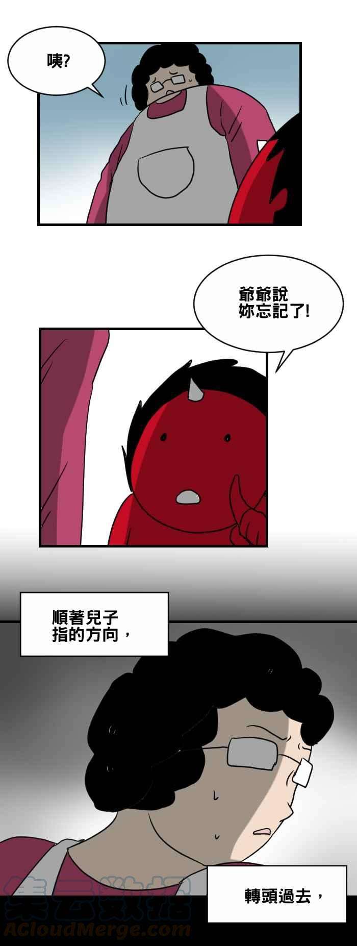 百鬼夜行志・一夜怪谈之卷第372话 爷爷的叮咛