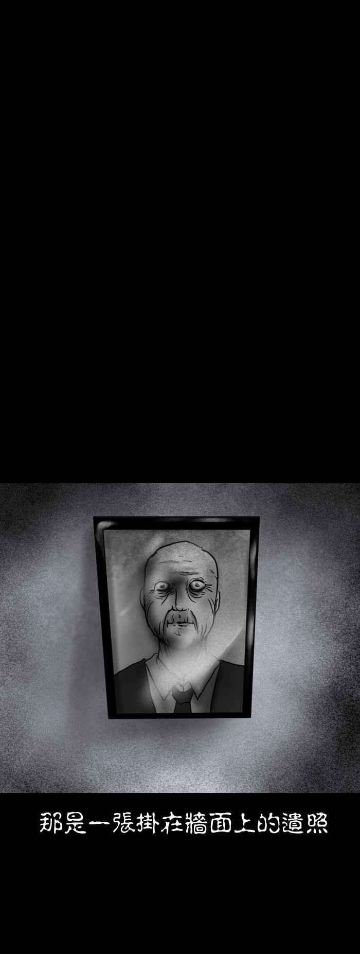 百鬼夜行志・一夜怪谈之卷第372话 爷爷的叮咛