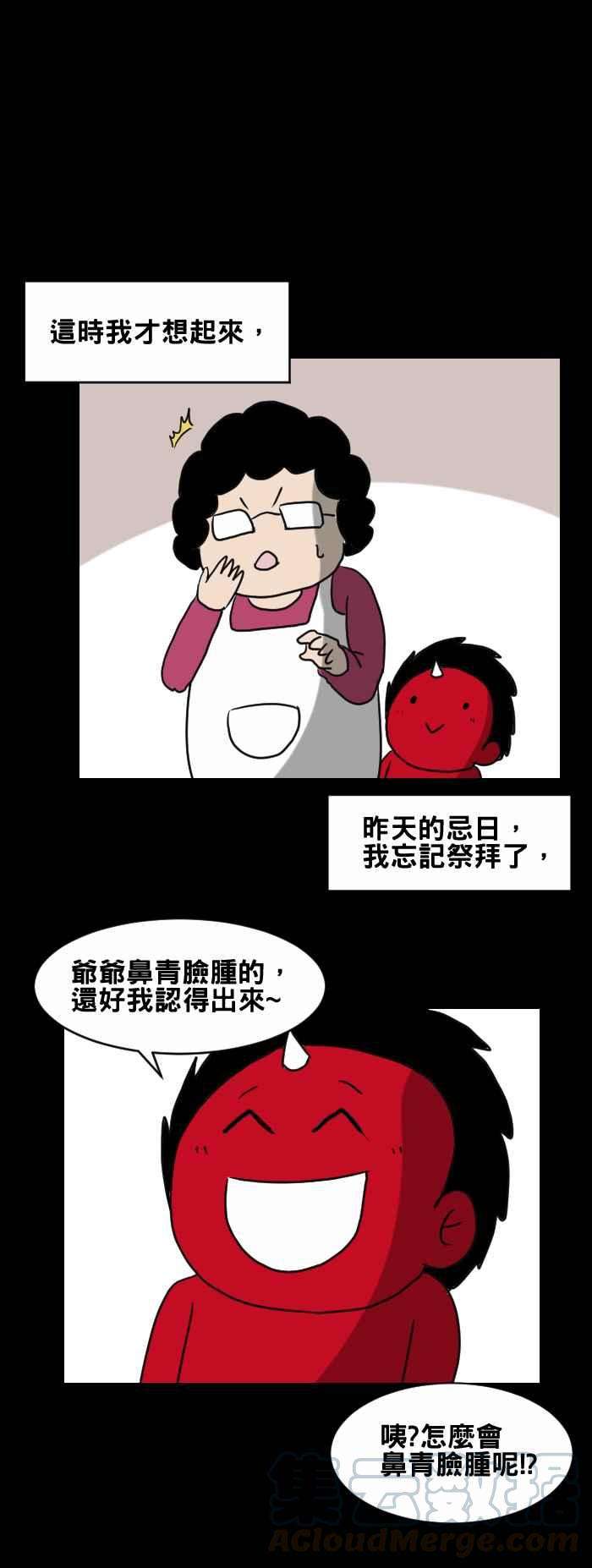 百鬼夜行志・一夜怪谈之卷第372话 爷爷的叮咛