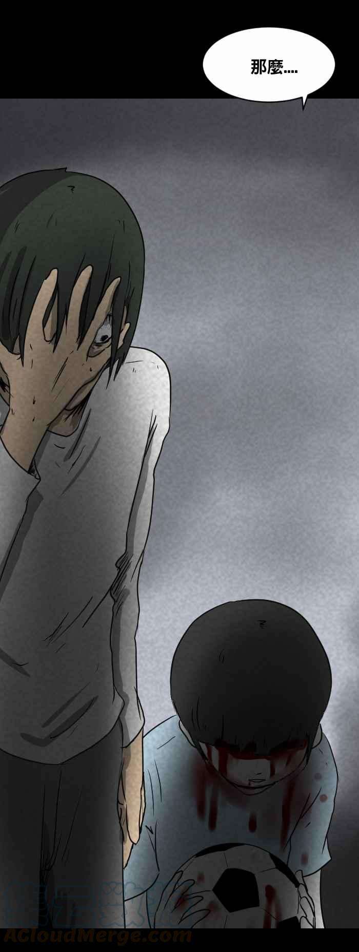 百鬼夜行志・一夜怪谈之卷第373话 你忘记了吗