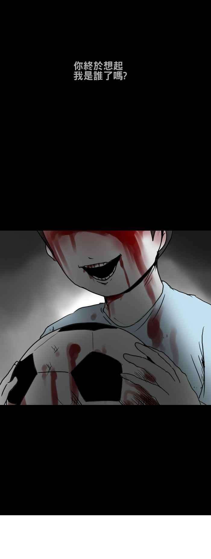 百鬼夜行志・一夜怪谈之卷第373话 你忘记了吗