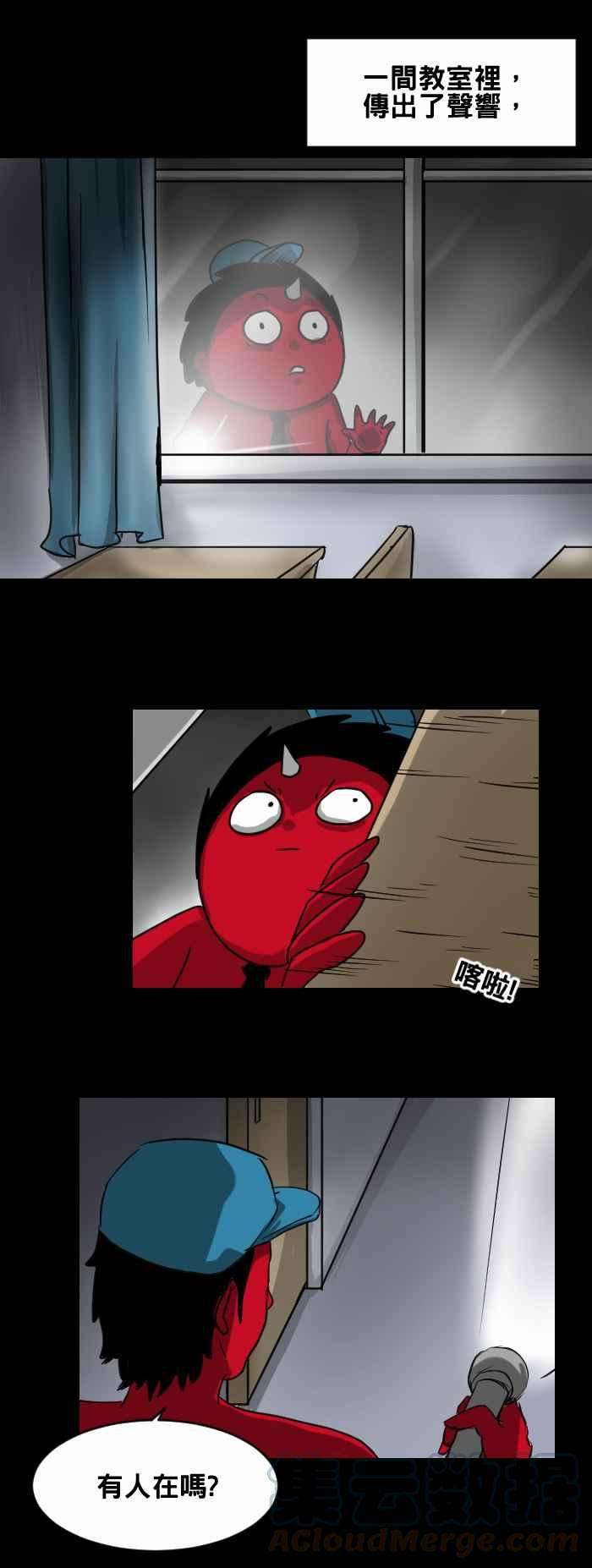 百鬼夜行志・一夜怪谈之卷第374话 寻找