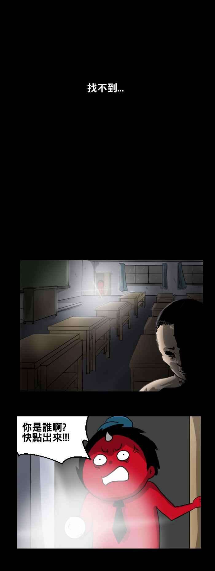 百鬼夜行志・一夜怪谈之卷第374话 寻找