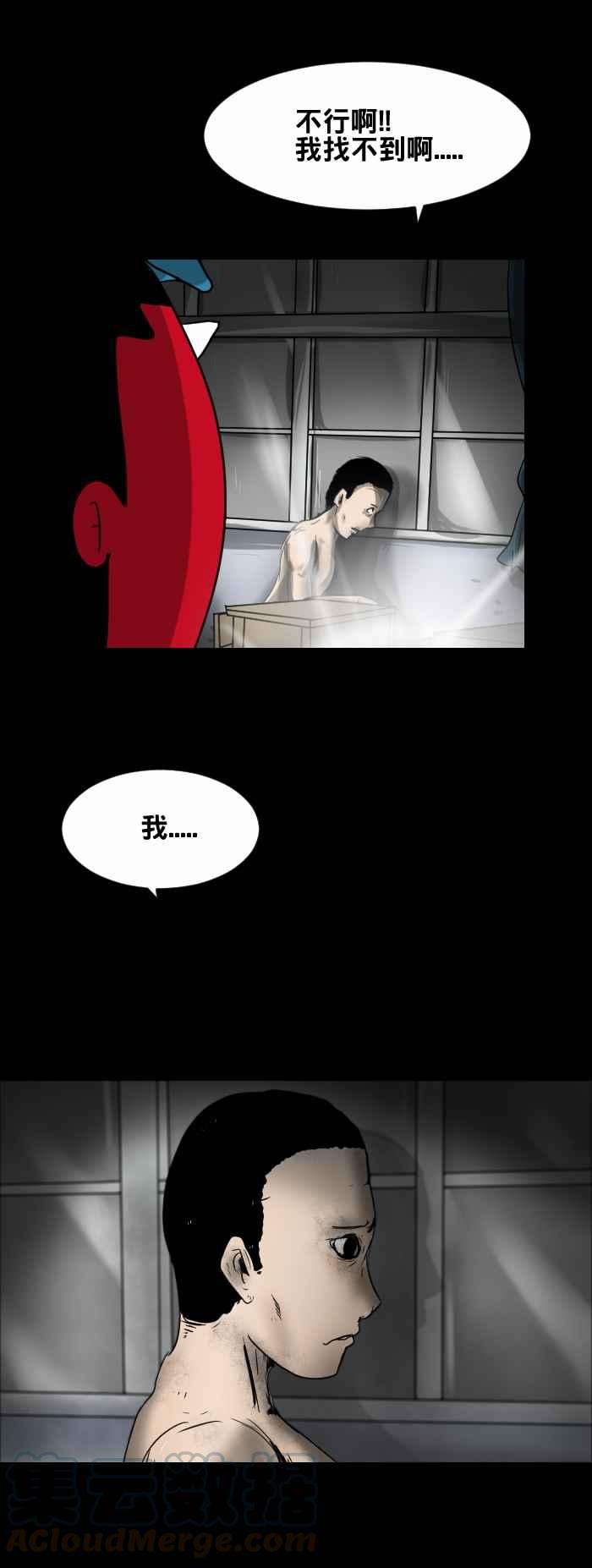 百鬼夜行志・一夜怪谈之卷第374话 寻找