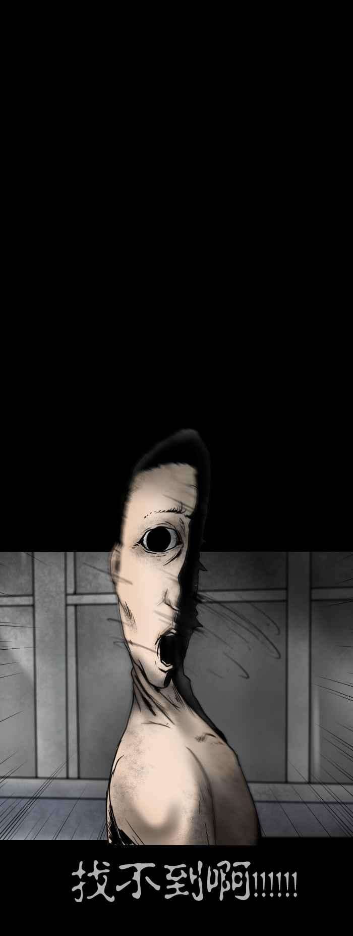 百鬼夜行志・一夜怪谈之卷第374话 寻找