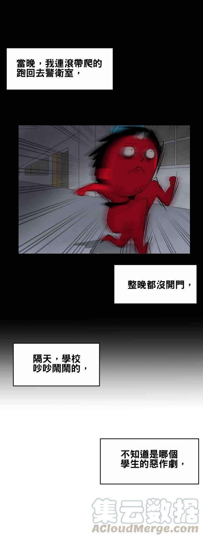 百鬼夜行志・一夜怪谈之卷第374话 寻找