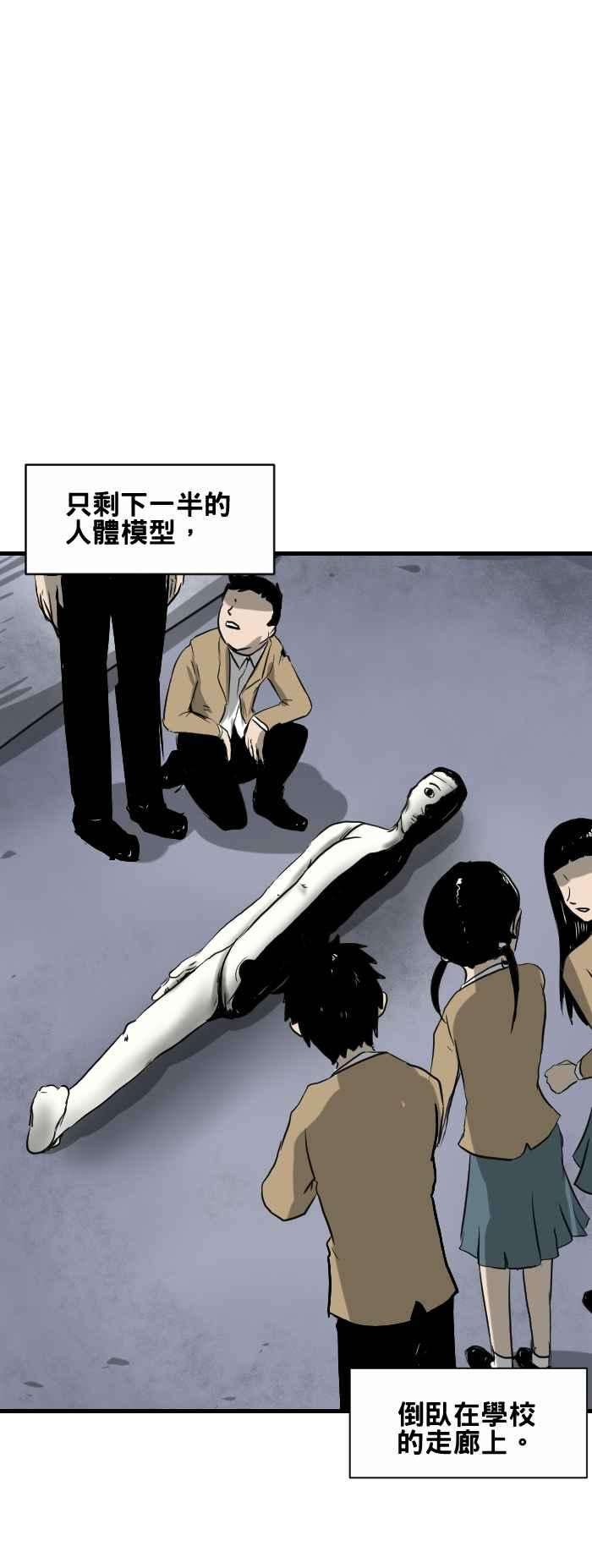 百鬼夜行志・一夜怪谈之卷第374话 寻找