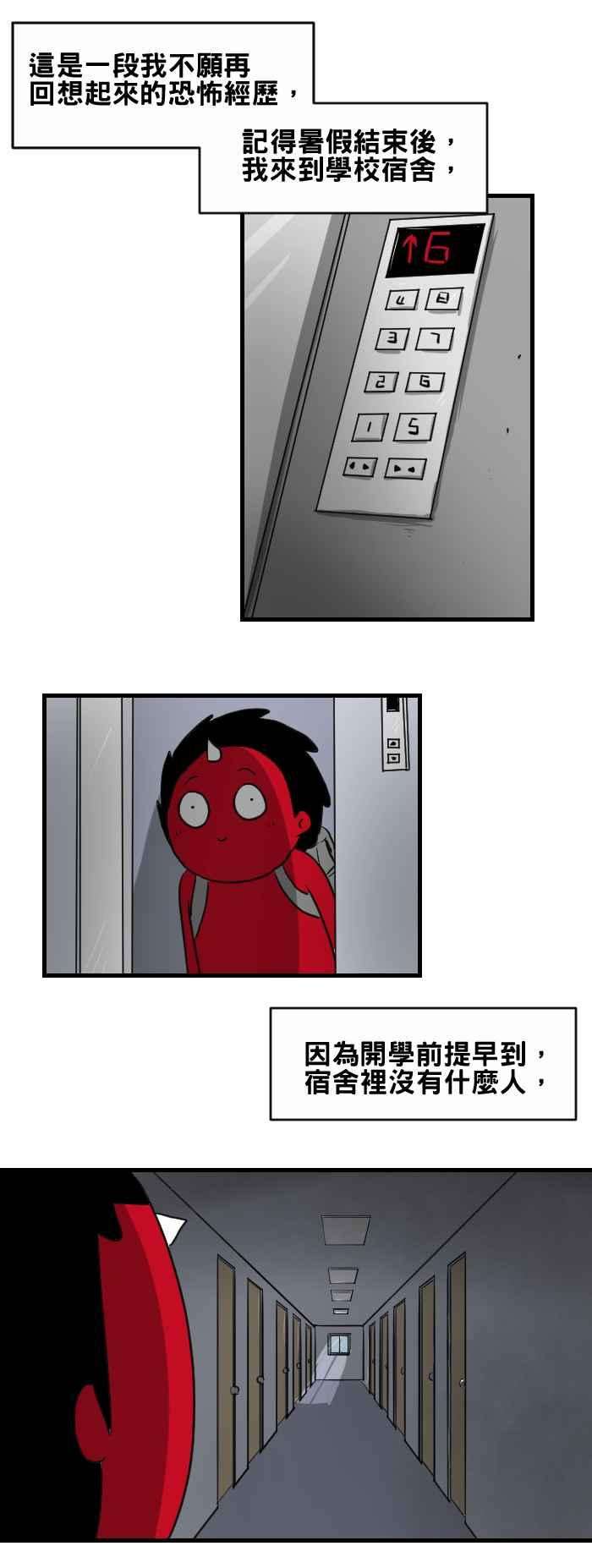 百鬼夜行志・一夜怪谈之卷第376话 不见了