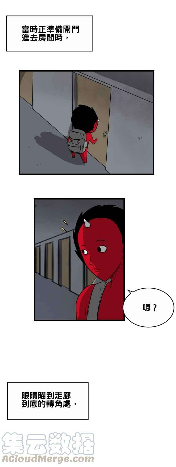 百鬼夜行志・一夜怪谈之卷第376话 不见了