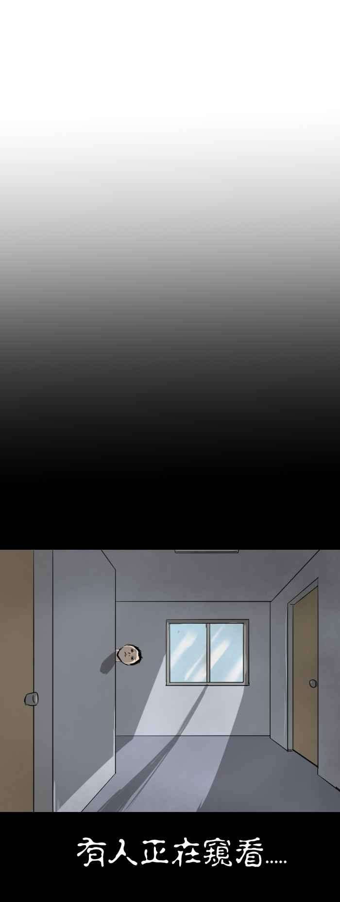 百鬼夜行志・一夜怪谈之卷第376话 不见了