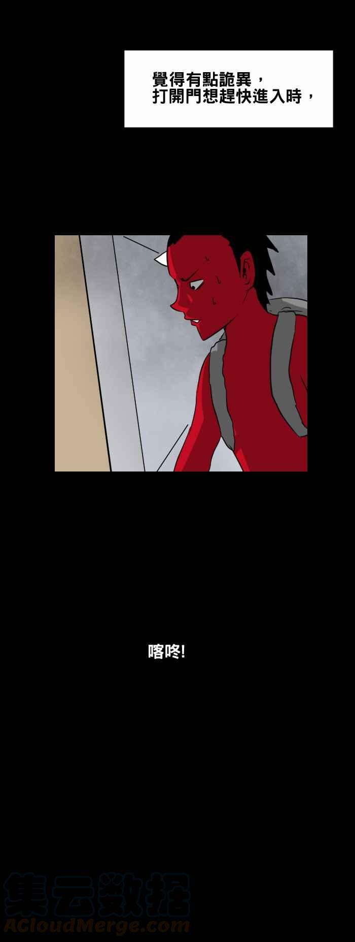 百鬼夜行志・一夜怪谈之卷第376话 不见了