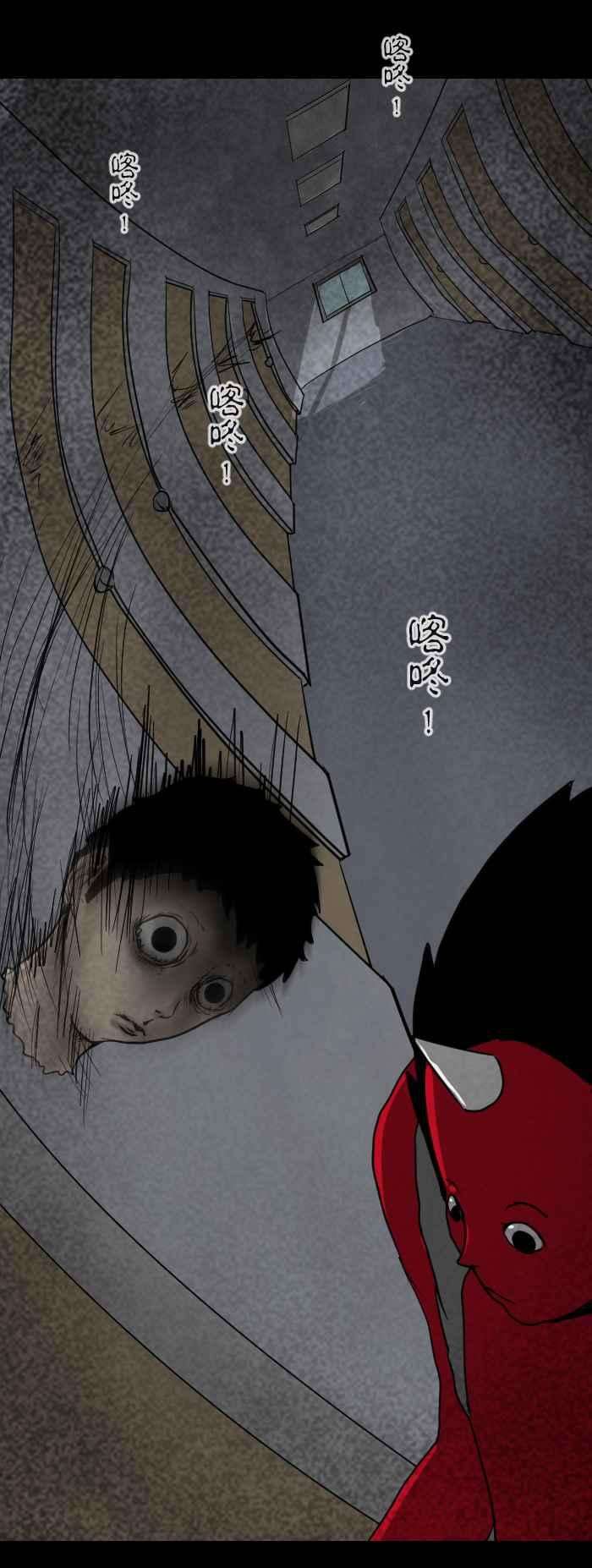 百鬼夜行志・一夜怪谈之卷第376话 不见了