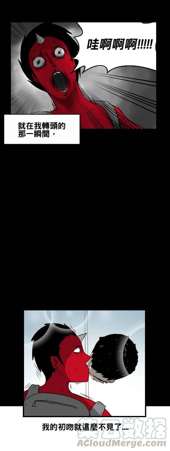 百鬼夜行志・一夜怪谈之卷第376话 不见了