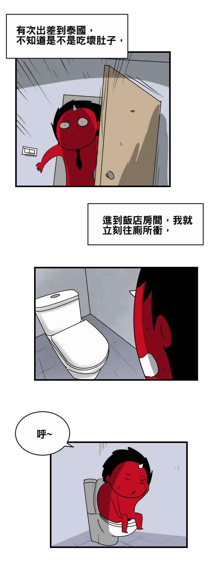 百鬼夜行志・一夜怪谈之卷第377话 饭店里的符咒