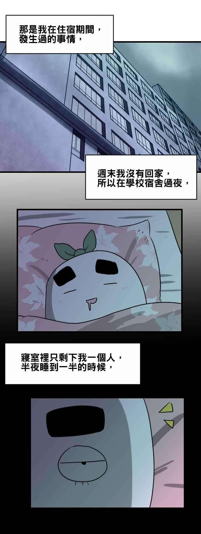 百鬼夜行志・一夜怪谈之卷第382话 敲窗户