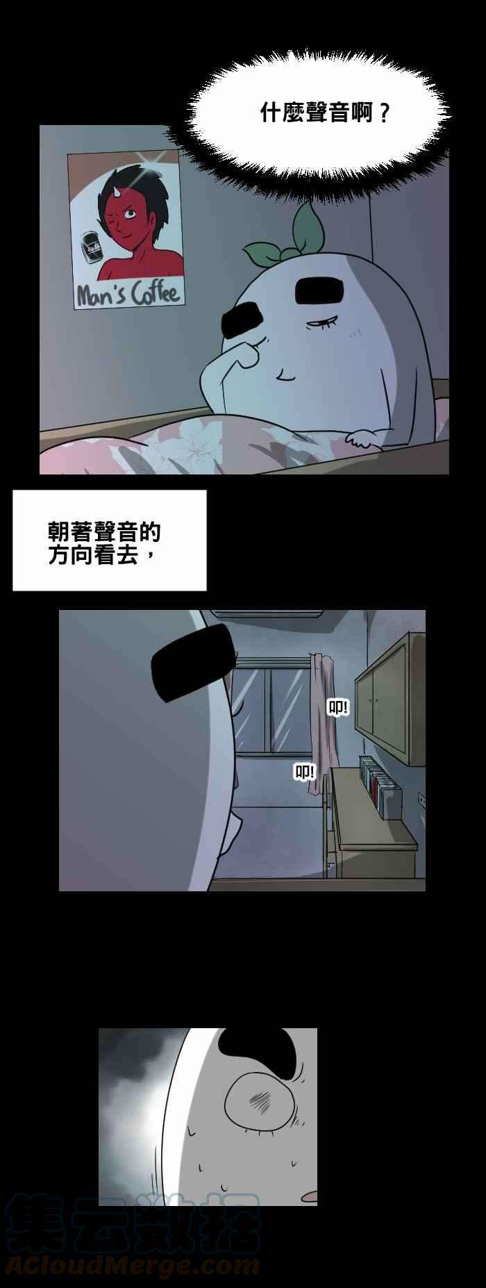 百鬼夜行志・一夜怪谈之卷第382话 敲窗户