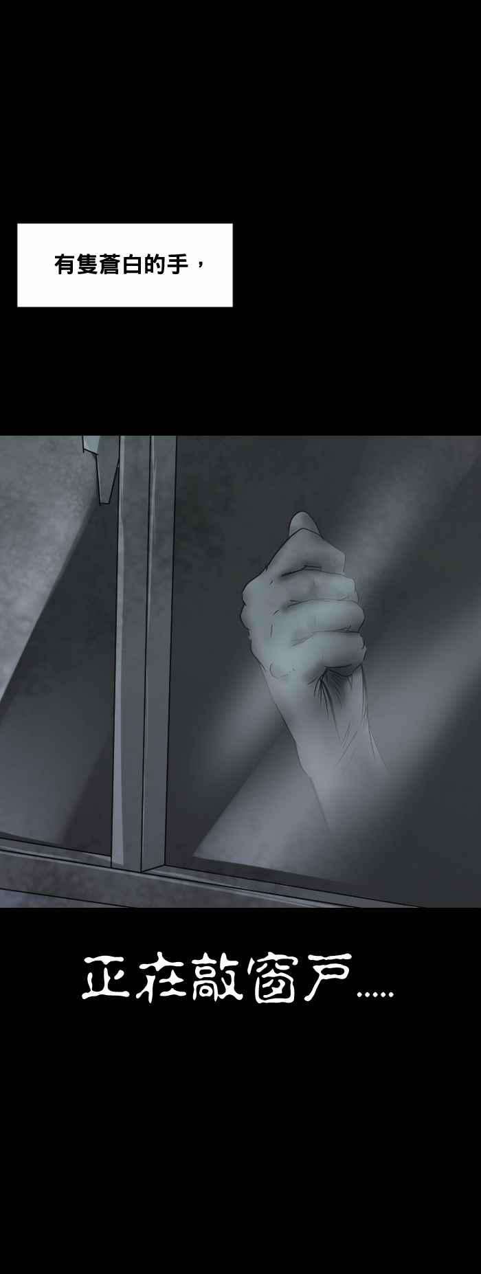 百鬼夜行志・一夜怪谈之卷第382话 敲窗户