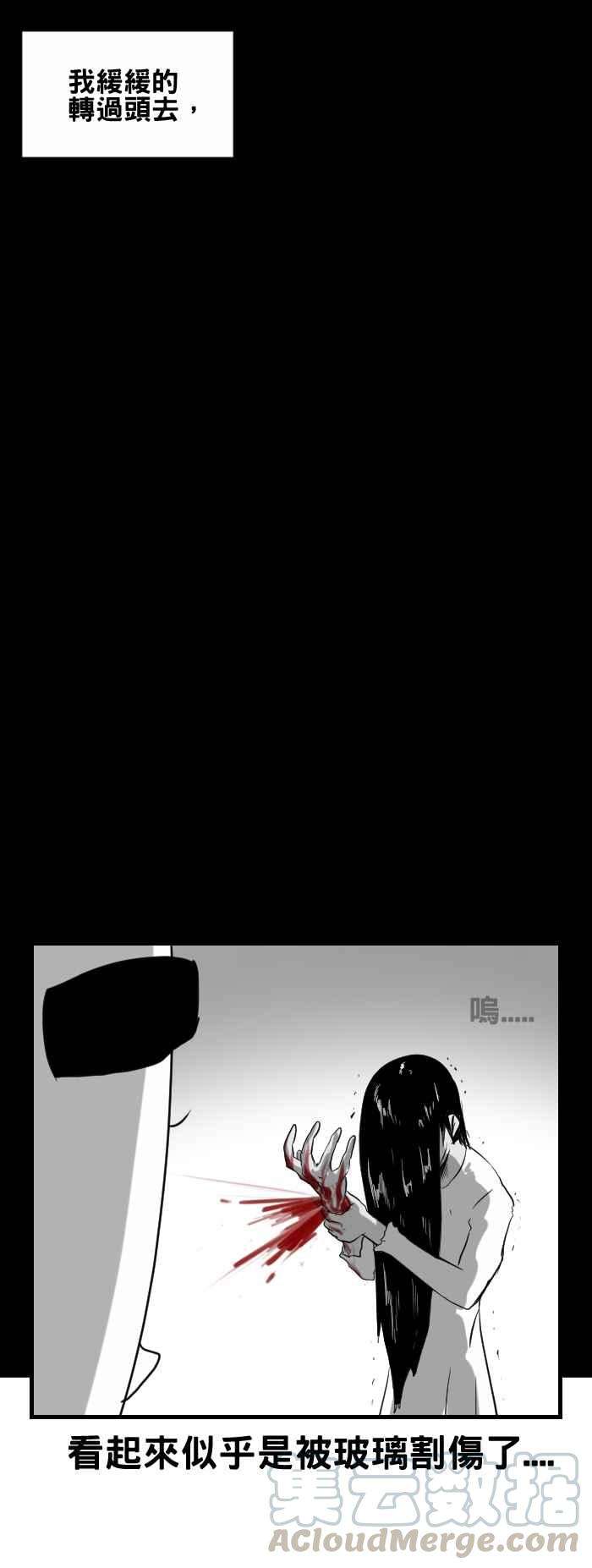 百鬼夜行志・一夜怪谈之卷第382话 敲窗户