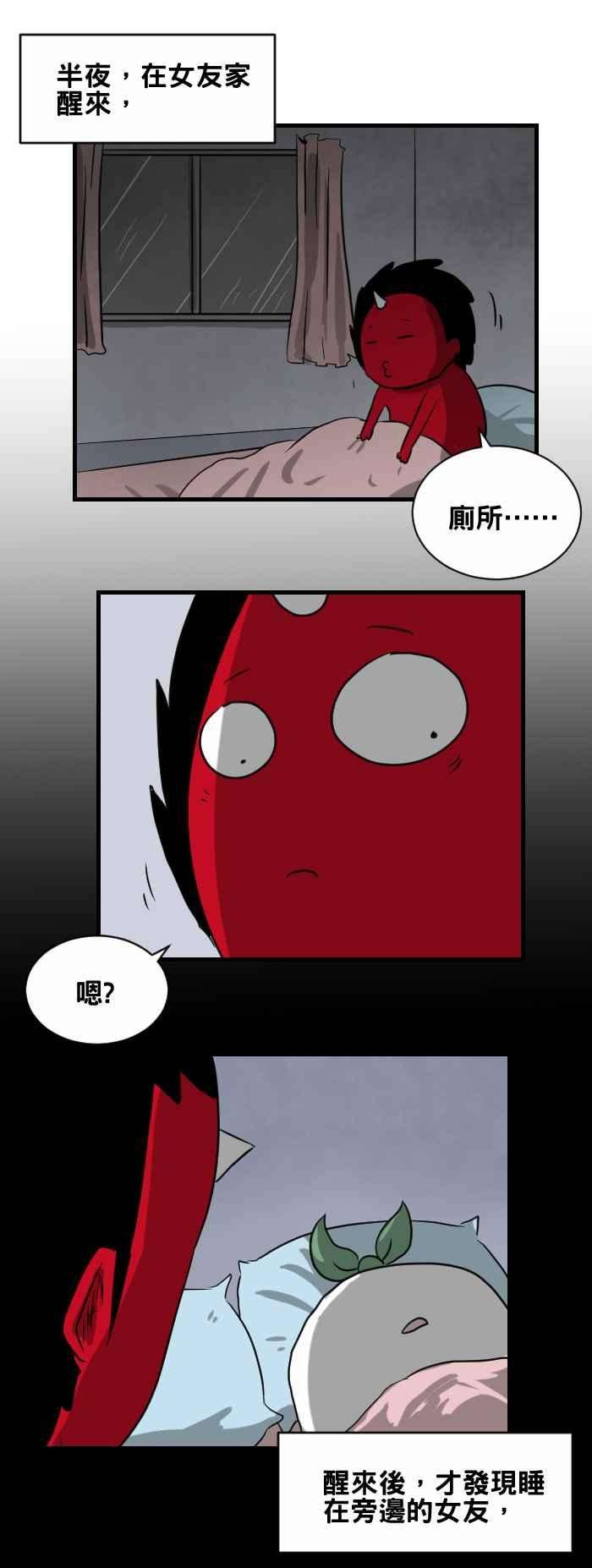 百鬼夜行志・一夜怪谈之卷第383话 眉毛