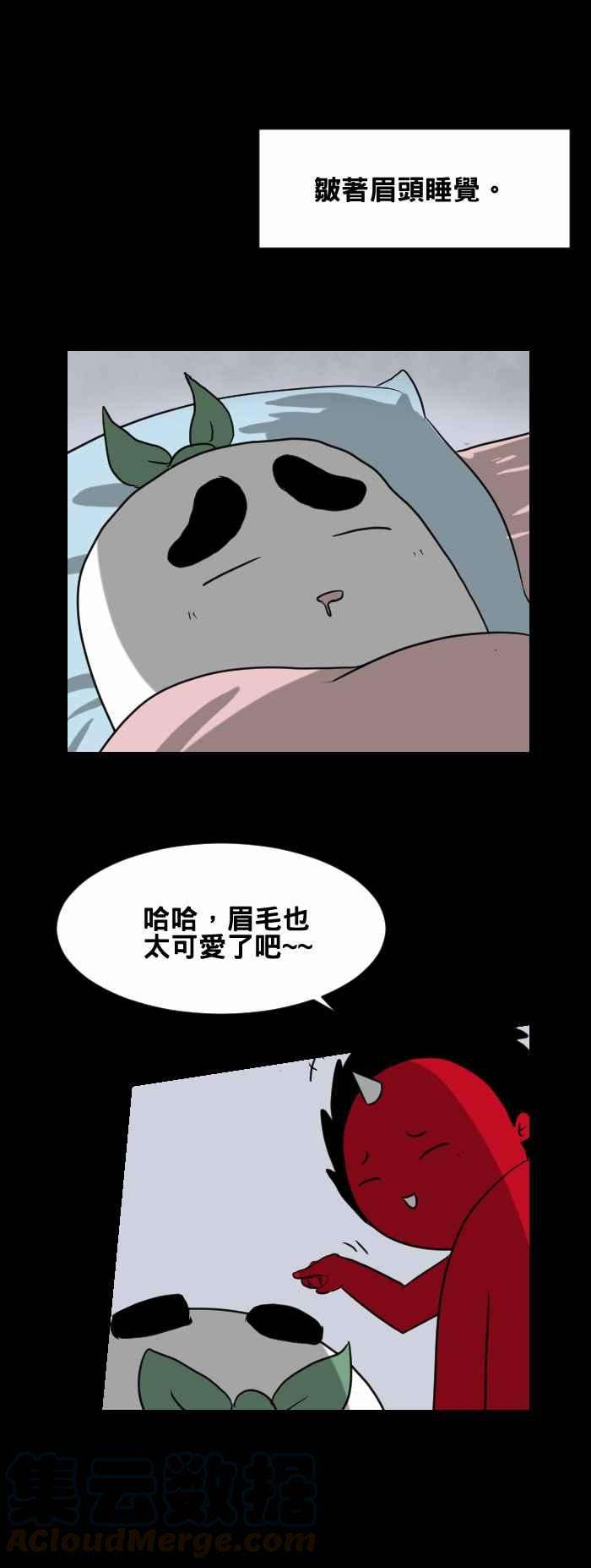 百鬼夜行志・一夜怪谈之卷第383话 眉毛