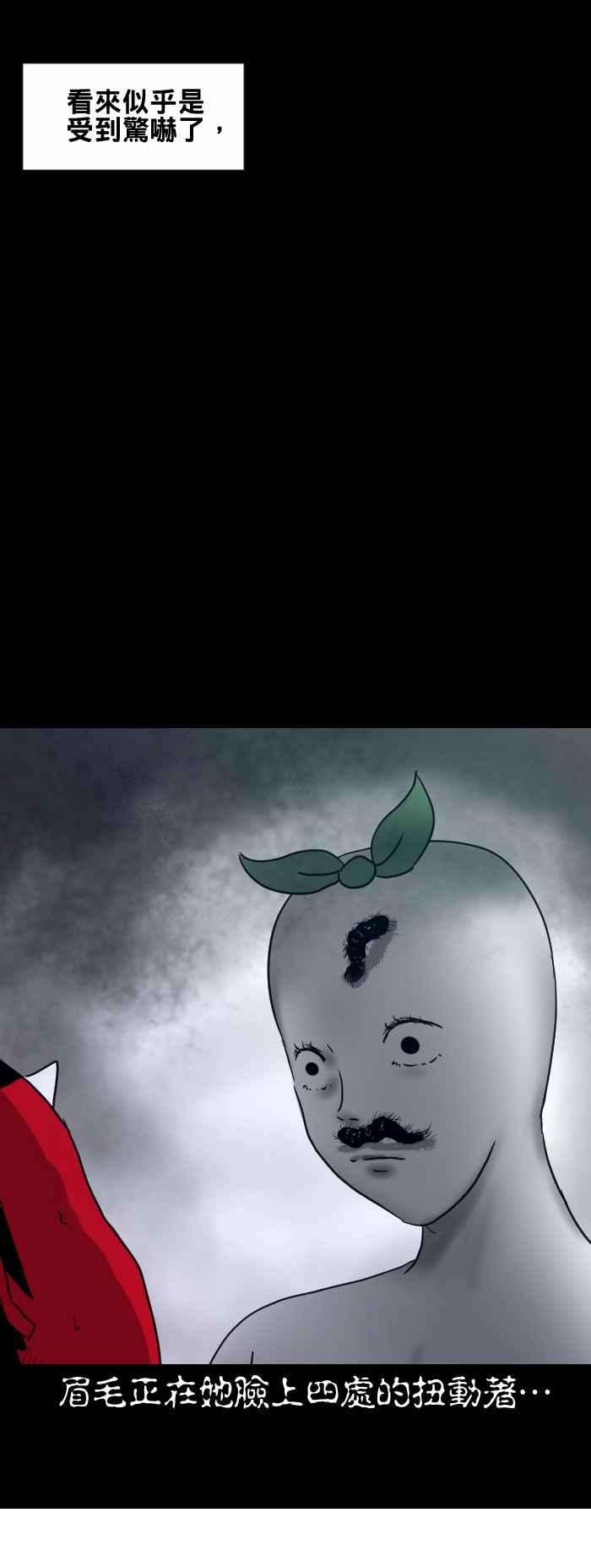 百鬼夜行志・一夜怪谈之卷第383话 眉毛