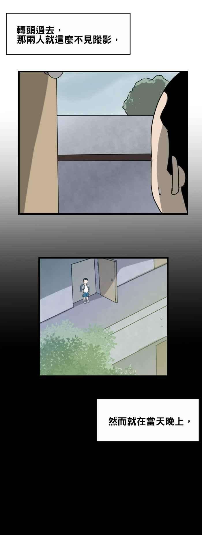 百鬼夜行志・一夜怪谈之卷第390话 祝贺