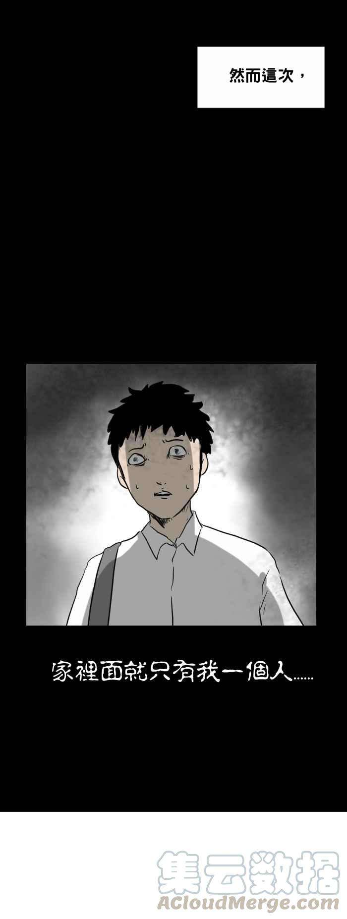 百鬼夜行志・一夜怪谈之卷第390话 祝贺