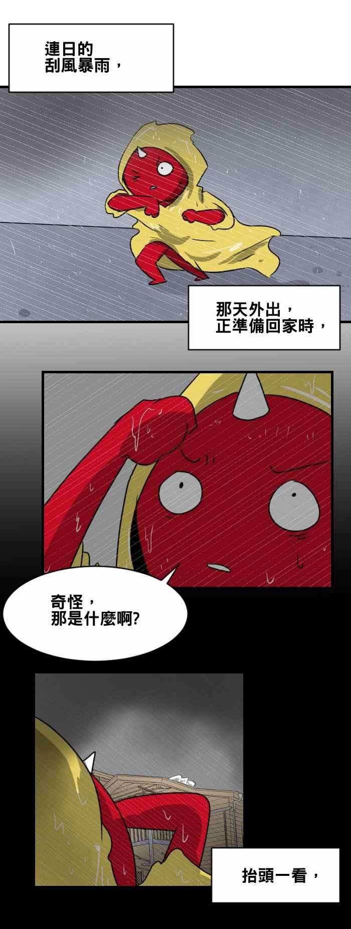百鬼夜行志・一夜怪谈之卷第391话 屋顶上的婆婆