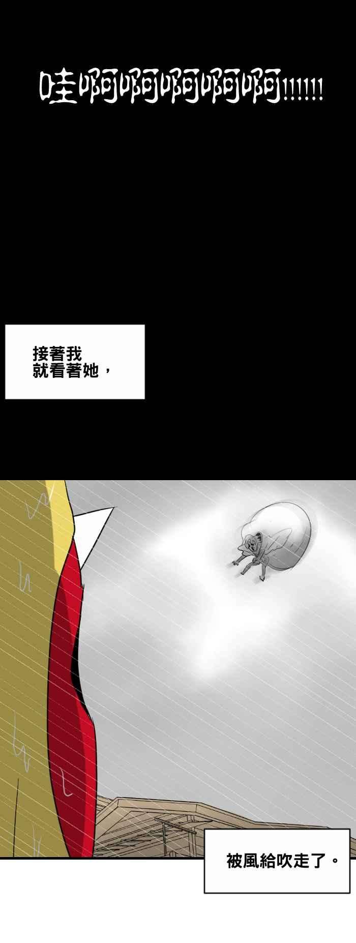 百鬼夜行志・一夜怪谈之卷第391话 屋顶上的婆婆