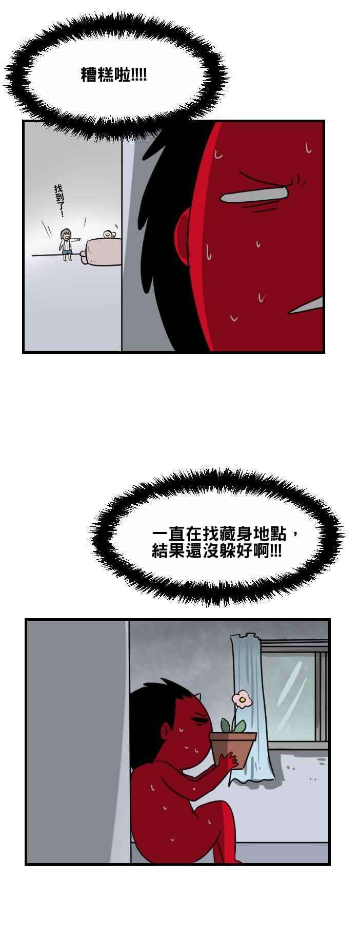 百鬼夜行志・一夜怪谈之卷第394话 捉迷藏