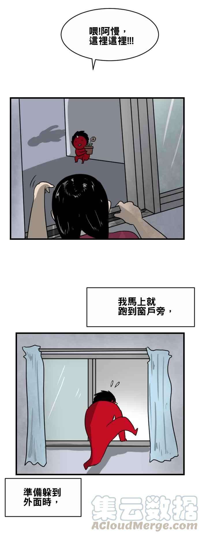 百鬼夜行志・一夜怪谈之卷第394话 捉迷藏