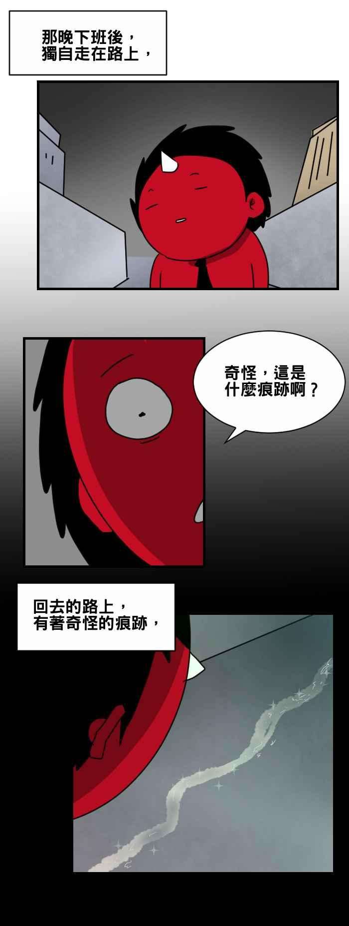 百鬼夜行志・一夜怪谈之卷第395话 痕迹