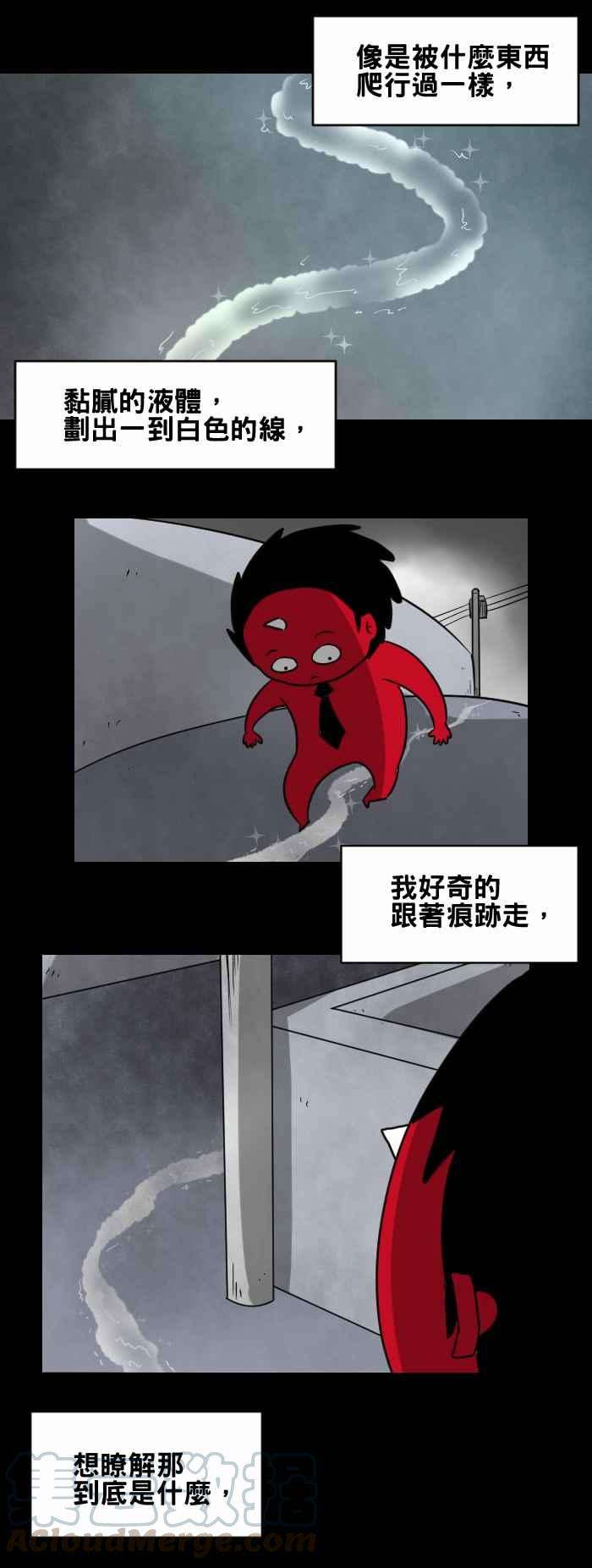 百鬼夜行志・一夜怪谈之卷第395话 痕迹