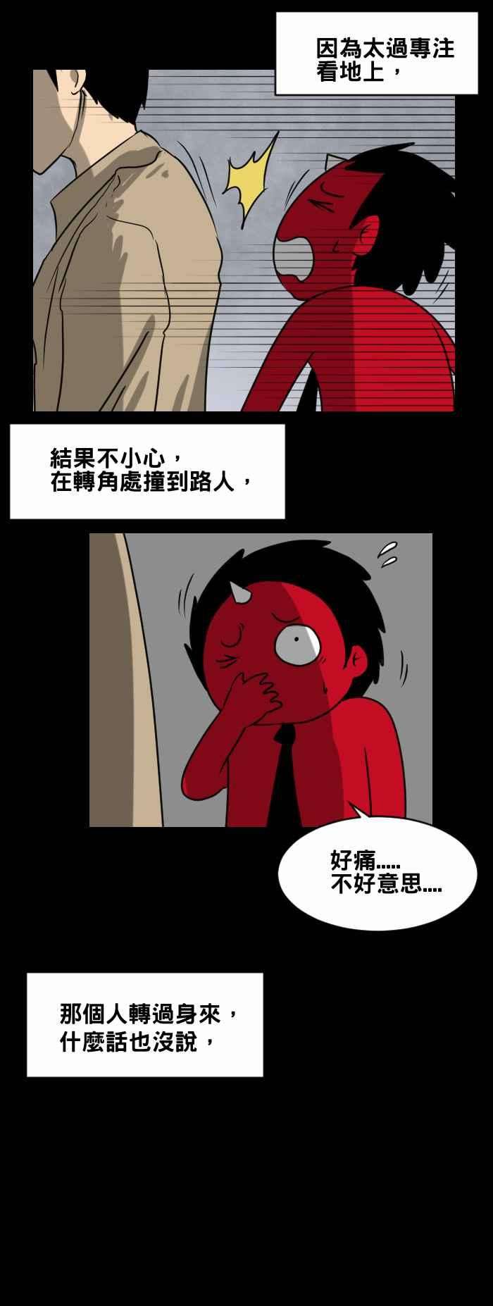 百鬼夜行志・一夜怪谈之卷第395话 痕迹