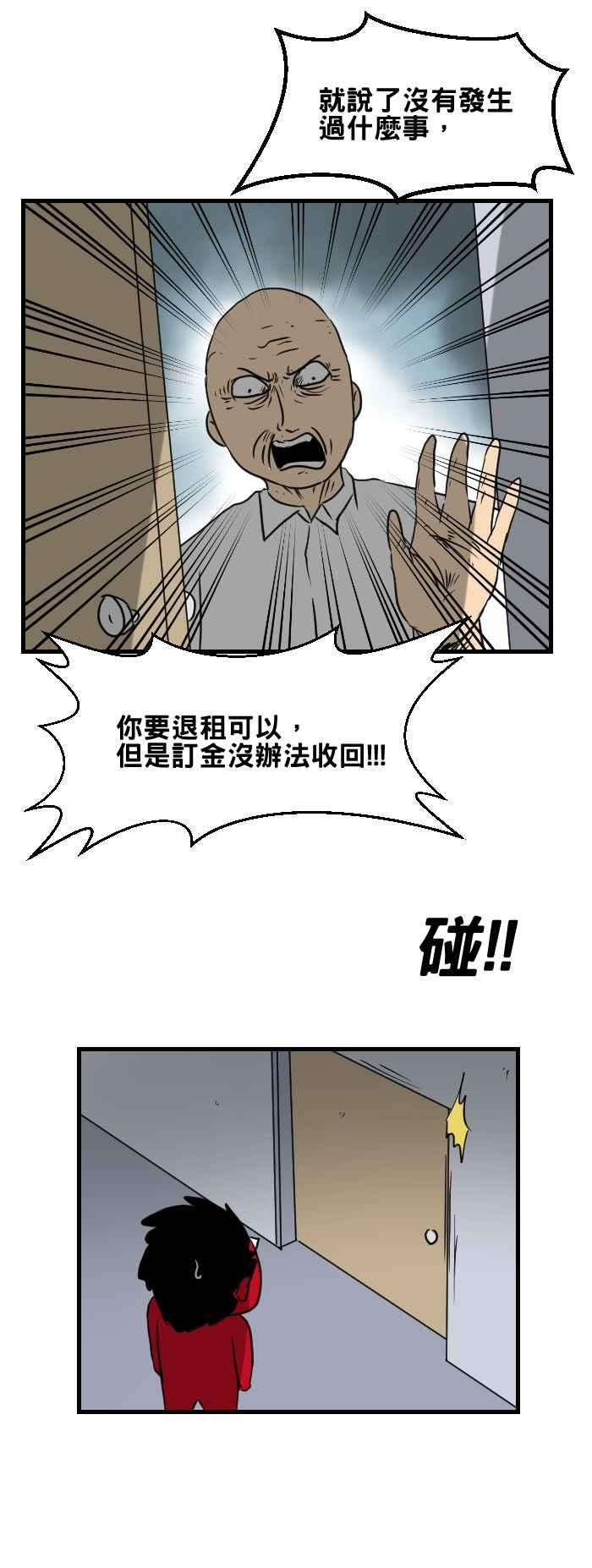 百鬼夜行志・一夜怪谈之卷第397话 烧焦的味道