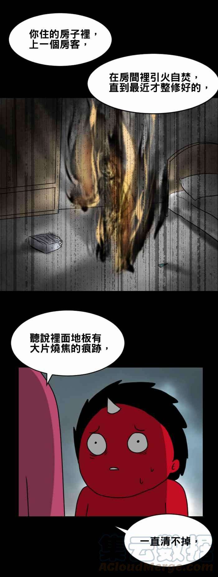 百鬼夜行志・一夜怪谈之卷第397话 烧焦的味道