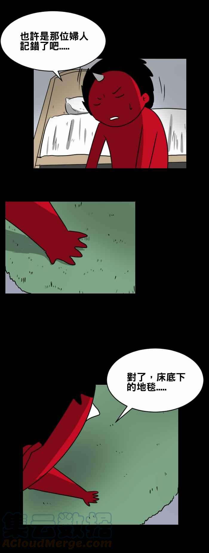 百鬼夜行志・一夜怪谈之卷第397话 烧焦的味道