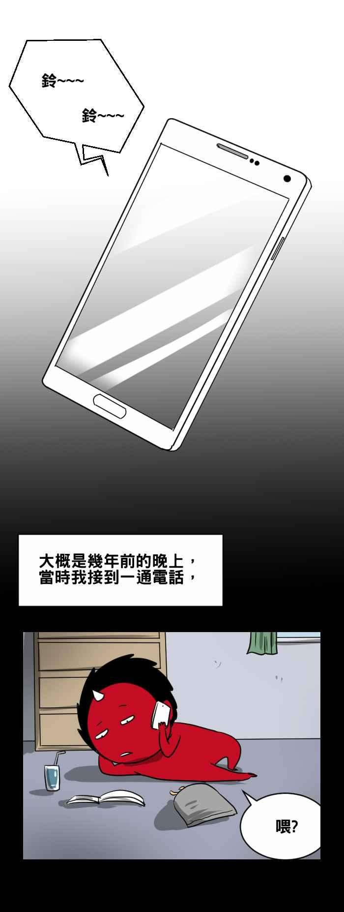 百鬼夜行志・一夜怪谈之卷第398话 警告