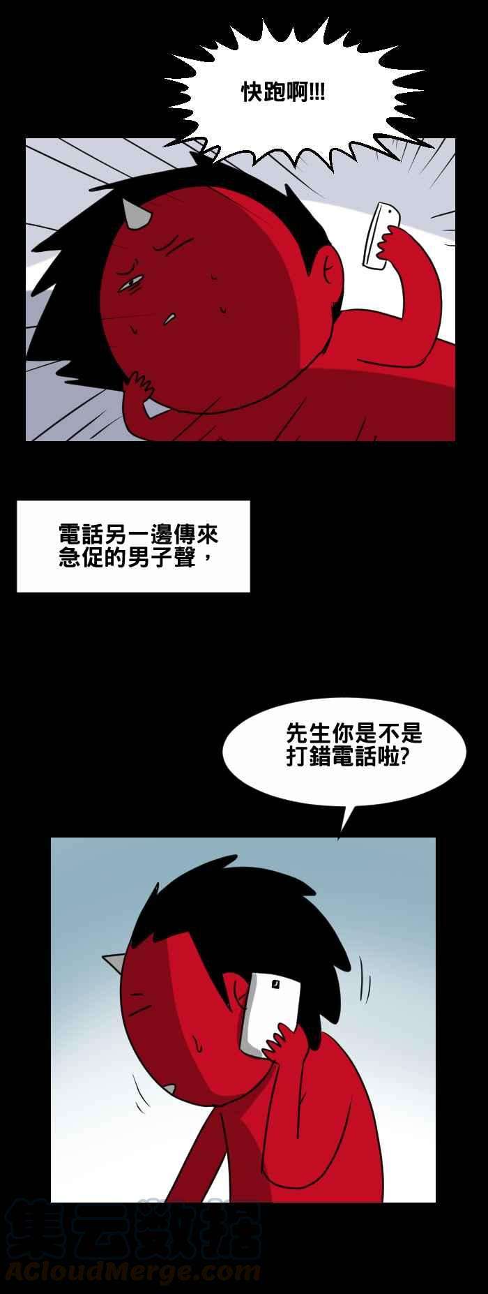 百鬼夜行志・一夜怪谈之卷第398话 警告